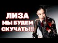 Элизабет Турсынбаева завершила карьеру в фигурном катании. Мы будем очень сильно скучать!!!