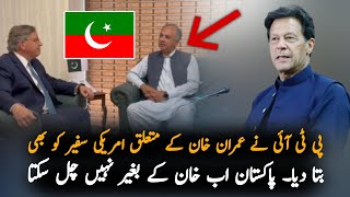 Mansoor Ali Khan Comments On Meeting Of PTI And American Ambassador | Pak Latest News