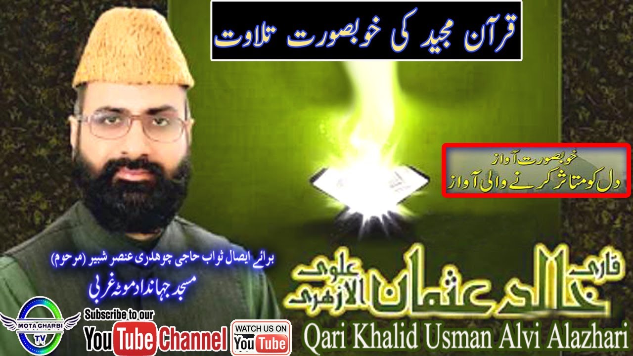 Beautiful Voice | Amazing Quran Recitation: Qari Khalid Usman Alvi Alazhari, By Mota Gharbi Tv