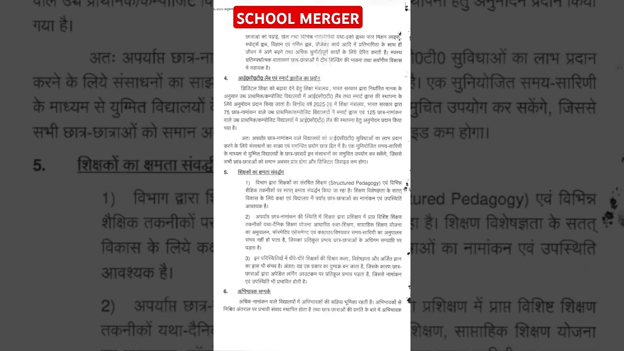 School merger In Basic education  UP 