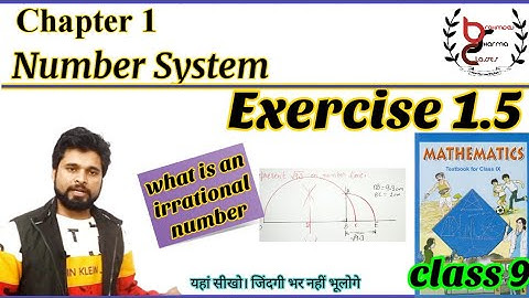 class 9 math | chapter 1 | Exercise 1.5 | Number system |NCERT solution | rational irrational number