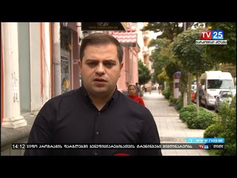 ცოტნე ანანიძე პატიმრებს ხვდება