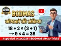 UP TET BODMAS का नियम: कोष्ठकों की संक्रिया 📚 सिर्फ 2 सेकंड में कोष्ठक हल करना सीखें! 🚀