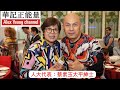 華記5月4報導：千人宴唱好香港「人大代表蔡素玉太平紳士」香港係福地！愛國者治港加油！香港加油！