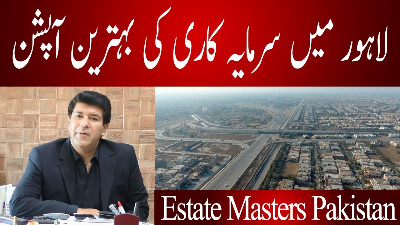 Best Investment Opportunities in Pakistan 2020 | Plots | Make Money