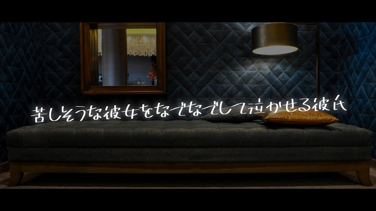 何か言いたそうな彼女をなでなでして泣かせてあげる彼氏