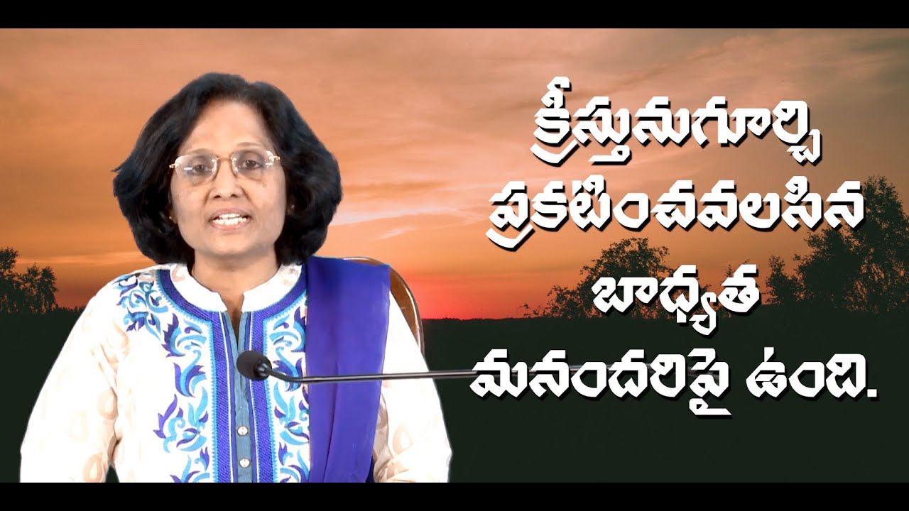Thumbnail for Daily Bible Message 14.04.2021 | Matthew మత్తయి సువార్త Chapter 28 Verses 18-19