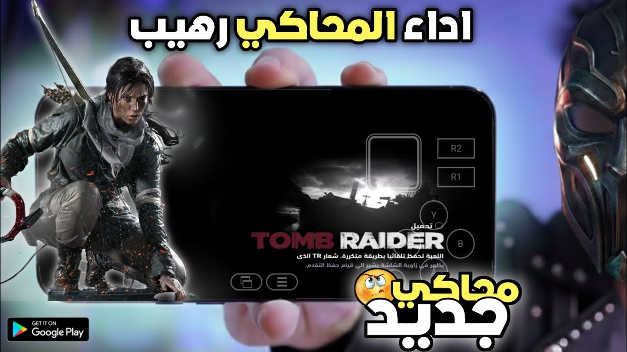 تشغيل ألعاب الكمبيوتر على محاكي Winlator التحديث الجديد!