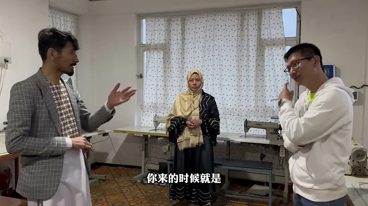 塔利班：让裁缝项目搬离中文学校，可以允许裁缝女同学创办工厂 - 天天要闻