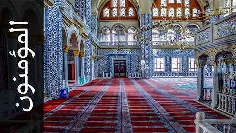 010 سورة المؤمنون الفاتح محمد الزبير Surah Al Muminoon Alfateh Alzubair