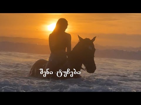 Iago Kupreishvili - შენი ტუჩები  ( ახალი სიმღერა )