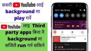 How to run YouTube in background on Android | How to play YouTube in  background without any apps - YouTube