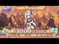 【プリコネR 煉獄のリベリオン攻略】vs 魔蜘 レディ・アラクネ (CV 遠藤綾) 六凶の一人 【Part6】Arachne dialogue