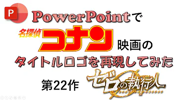 تحميل コナン ロゴ Mp4 Mp3