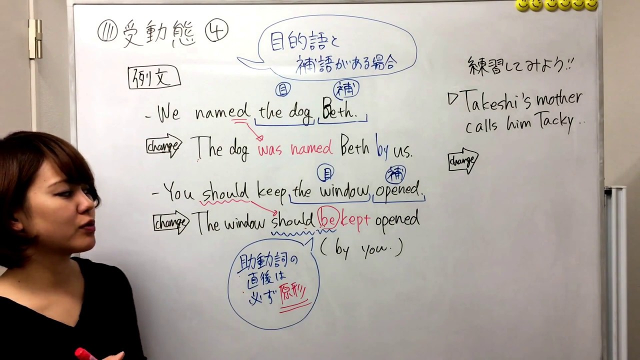 中2英語 受動態 目的語と補語がある場合 家庭教師のガンバ Youtube