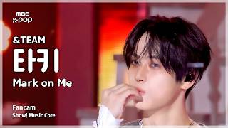 [#음중직캠] &TEAM TAKI (앤팀 타키) – Mark on Me FanCam | 쇼! 음악중심 | MBC260912