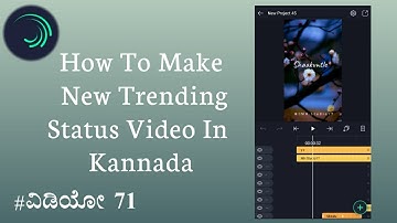Alight Motion Lyrics Video Tutorial In Kannada  | Video 71 | MH Studio17