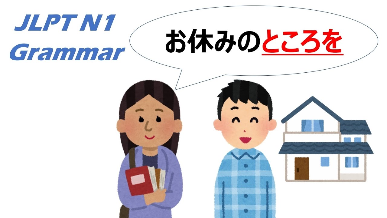 【アニメで学ぶ】JLPT N1 文法 Day.43「〜ところを」#JLPT #N1 #JapaneseGrammar