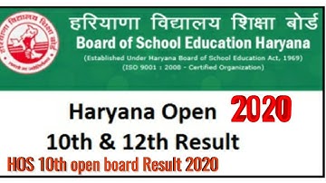 HBSE HOS 10th &12th  Result 2020 Declared  ll HBSE Class 12th Results  2020 || HBSE 12th result 2020