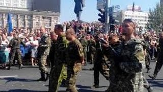 25 августа 2014, Террористы устроили парад пленных в Донецке 25 августа 2014, Террористы устроили парад пленных в Донецке