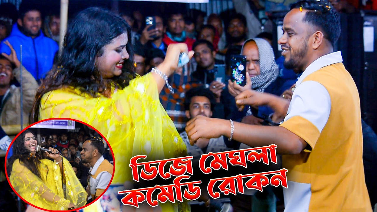 কেল্লার আগুন জ্বলে অন্তরে। ডিজে মেঘলা । Jamai Baul Tv Dj Magla