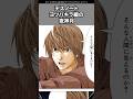 【デスノート】ヨツバキラ編の月を見ると切なくなる#デスノート #deathnote