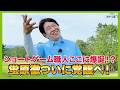 パーオンしなくても今の徹には安定感抜群の寄せがある！