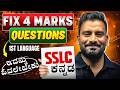 SSLC Kannada 2026 🔥| All 4 Marks Important Questions | Board Exam Full Marks Strategy | 1st Language