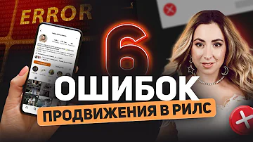 Почему Рилс набирает просмотры