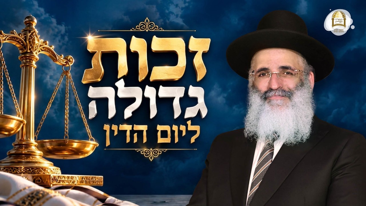 הרב ישראל אברג'ל | רגעים של אור