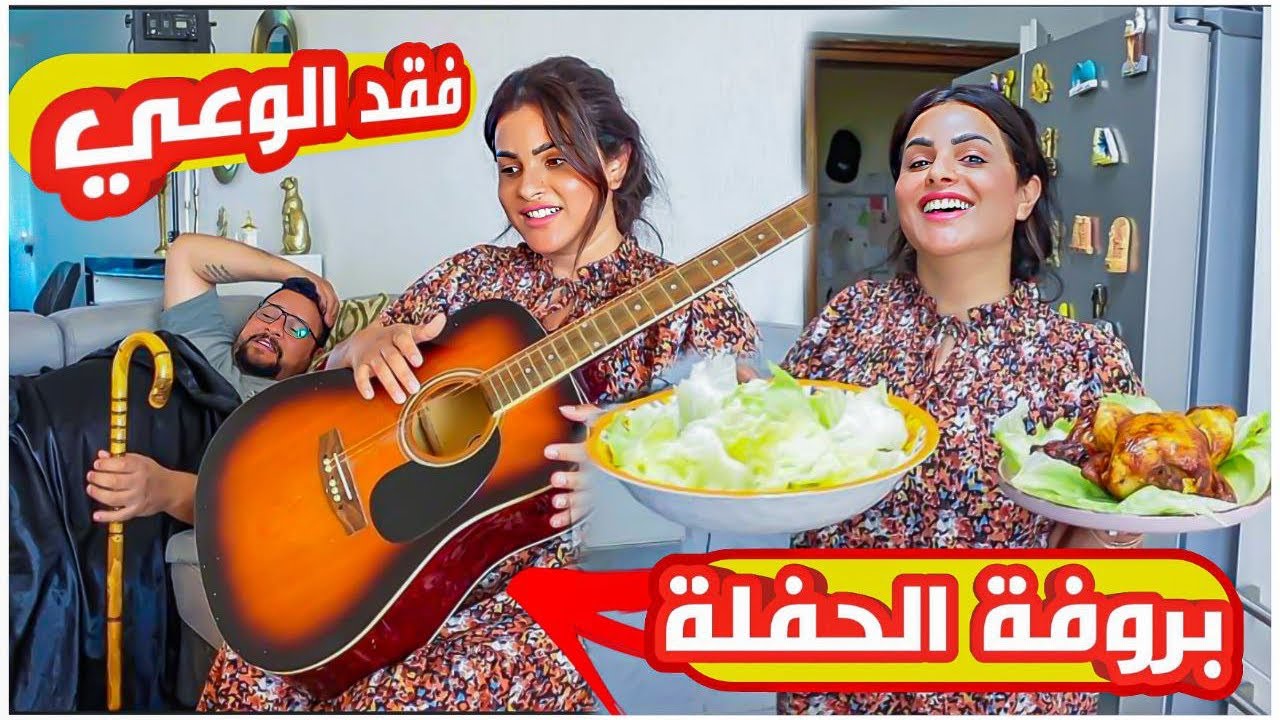 مشتريات وتجهيزات الحفلة/هلهلت لأن فرحة من القلب ❤️