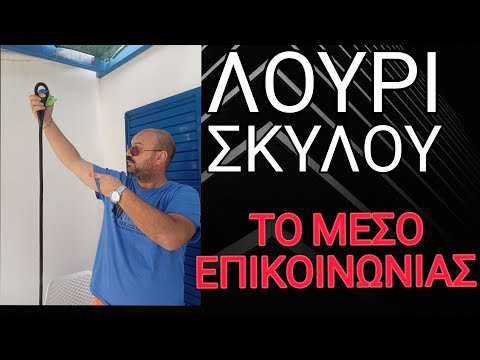Ποιο είναι το