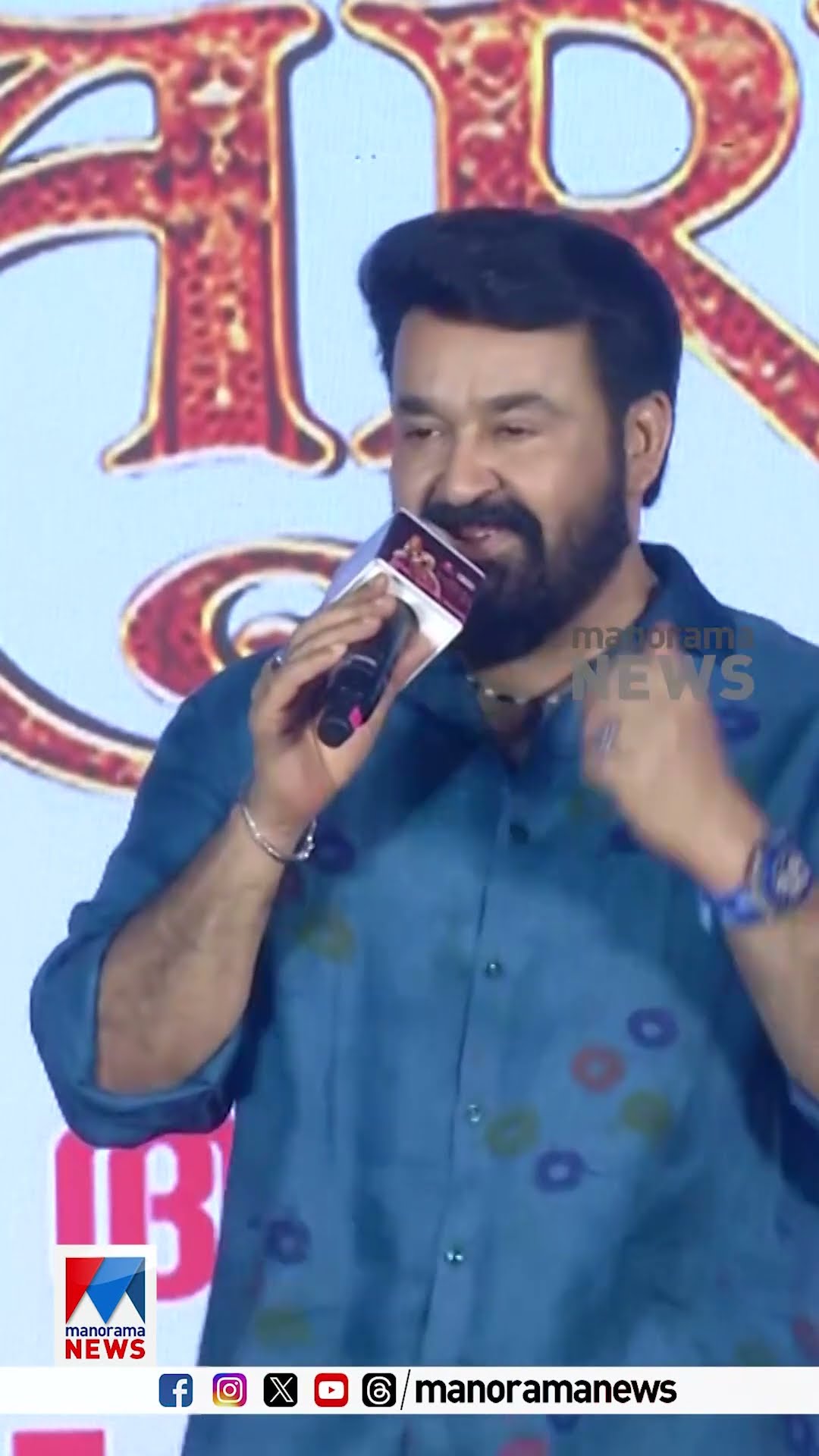 ബാറോസ് സിനിമയിലെ പാട്ട് പാടി ലാലേട്ടന്‍ | Mohanlal | Barroz