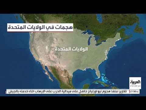 قتلى ومصابون في هجمات متقاربة بمناطق مختلفة من الولايات المتحدة