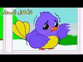 أغنية الطائر الصغير جديد اغاني اطفال الأطفال السعداء 