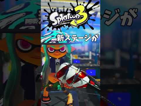 スプラトゥーン3なぁぜなぁぜその８#なぁぜなぁぜ #スプラトゥーン3 #スプラ3