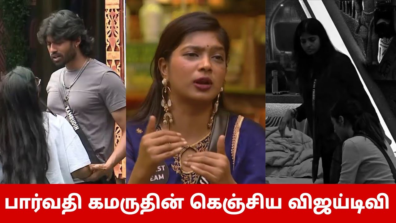 GRAND FINALE பார்வதி கமருதின் கிட்ட கெஞ்சிய விஜய் டிவி😱 வெளியான அதிர்ச்சி ஆதாரம்😳 Aurora😡