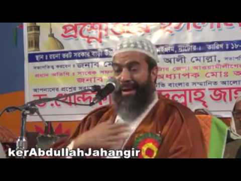 Bangla waz হিন্দু কোন ছেলের সাথে বন্ধুত্য কারা যাবে? Dr Abdullah Jahangir Bangla waz হিন্দু কোন ছেলের সাথে বন্ধুত্য কারা যাবে? Dr Abdullah Jahangir