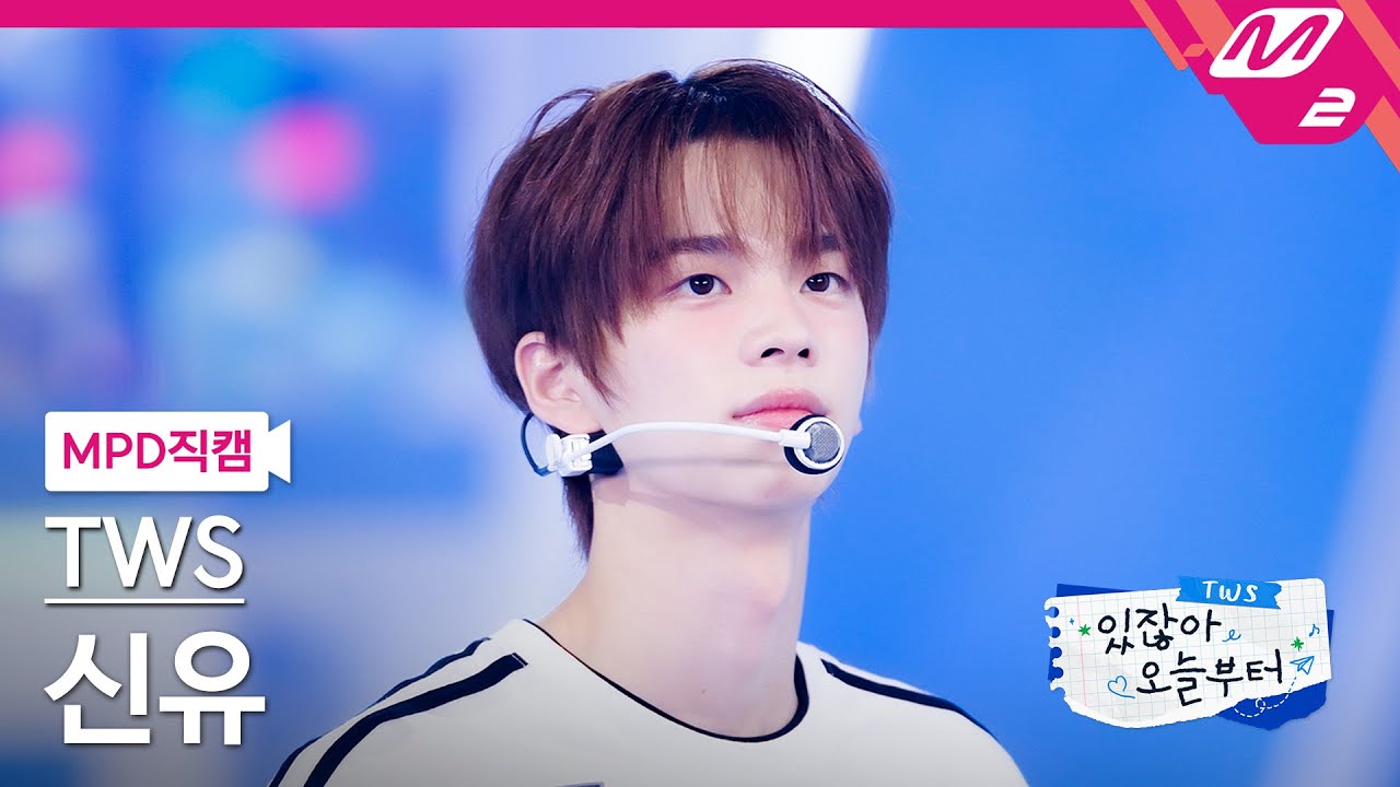 シンユ「내가 S면 넌 나의 N이 되어줘」公式Fancamのサムネイル