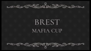 Brest Mafia Cup. Отбор#3. Игра 3