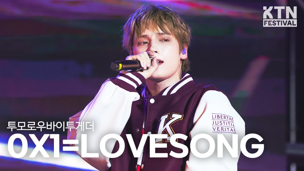 [4K]250521 투모로우바이투게더(TXT) - 0X1=LOVESONG (I Know I Love You) | 2025 고려대학교 석탑대동제