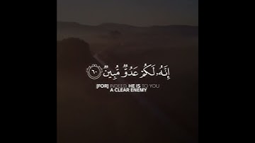 ألم أعهد إليكم يا بني آدم أن لا تعبدوا الشيطان إنه لكم عدو مبين  | سورة يس | القارئ ماهر المعيقلي