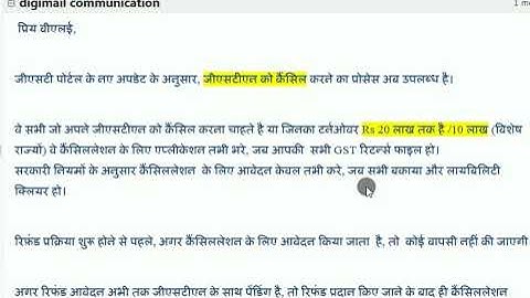 Latest Notification On Digimail--------आखिर CSC को पता चल ही गया की GST कैंसिल हो रहा है