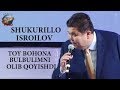 Shukurullo Isroilov - Toʻy bohona bulbulimni olib qoʻyishdi