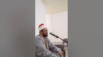 الشيخ محمد عبدالله عبدالعظيم &$ سورة المزمل " يوم ترجف الأرض والجبال"