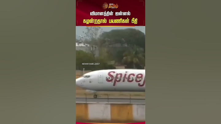 விமானத்தின் ஜன்னல் கழன்றதால் பயணிகள் பீதி | Flight | windows
