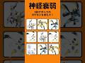 【神経衰弱】記憶力クイズ！全9つのポケモンを5秒で覚えよ！#暇つぶし #ポケモン #クイズ #認知症予防
