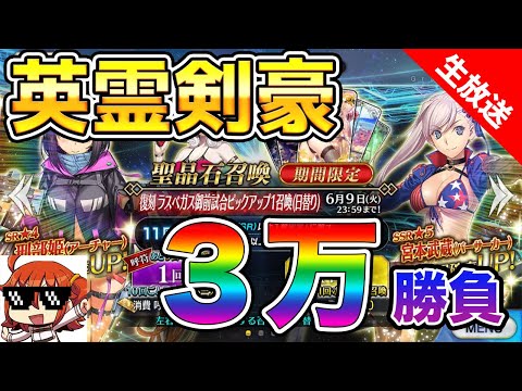 Fgo 質問に答えるやつセカンドシーズン 1 育成 ガチャ Youtube