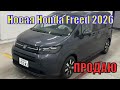 Selling A BRAND NEW 2026 HONDA FREED AIR EX Fresh From The Honda Factory In Japan 