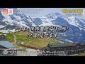 『世界遺産』12/12(日) すべて見せます! ベストショット2021【TBS】